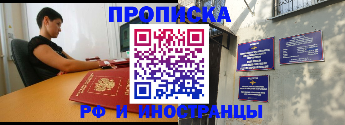 временная регистрация купить в Раменском