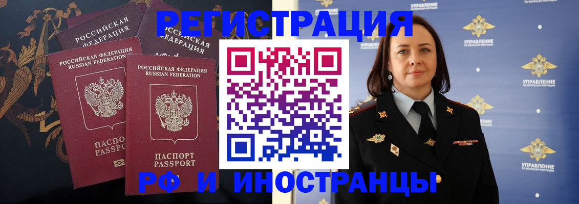 прописка для школы в Раменском