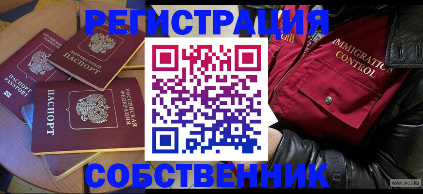прописка для школы в Раменском
