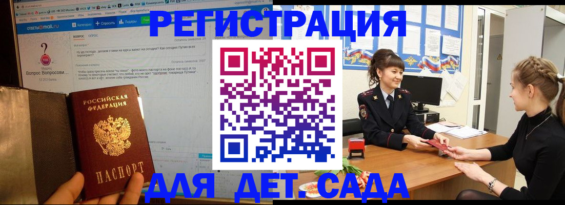 временная регистрация недорого в Раменском