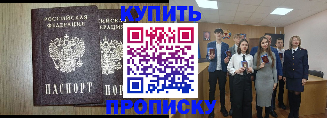 прописка гарантия в Раменском