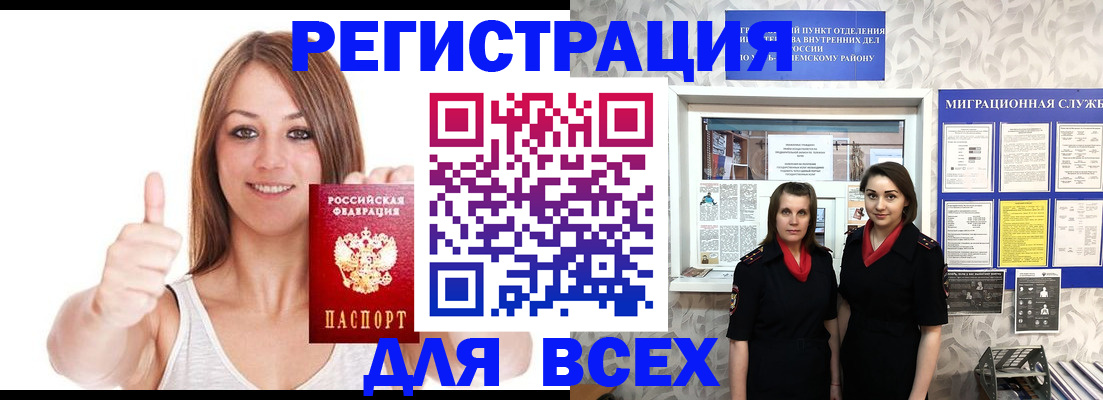 временная прописка в Раменском
